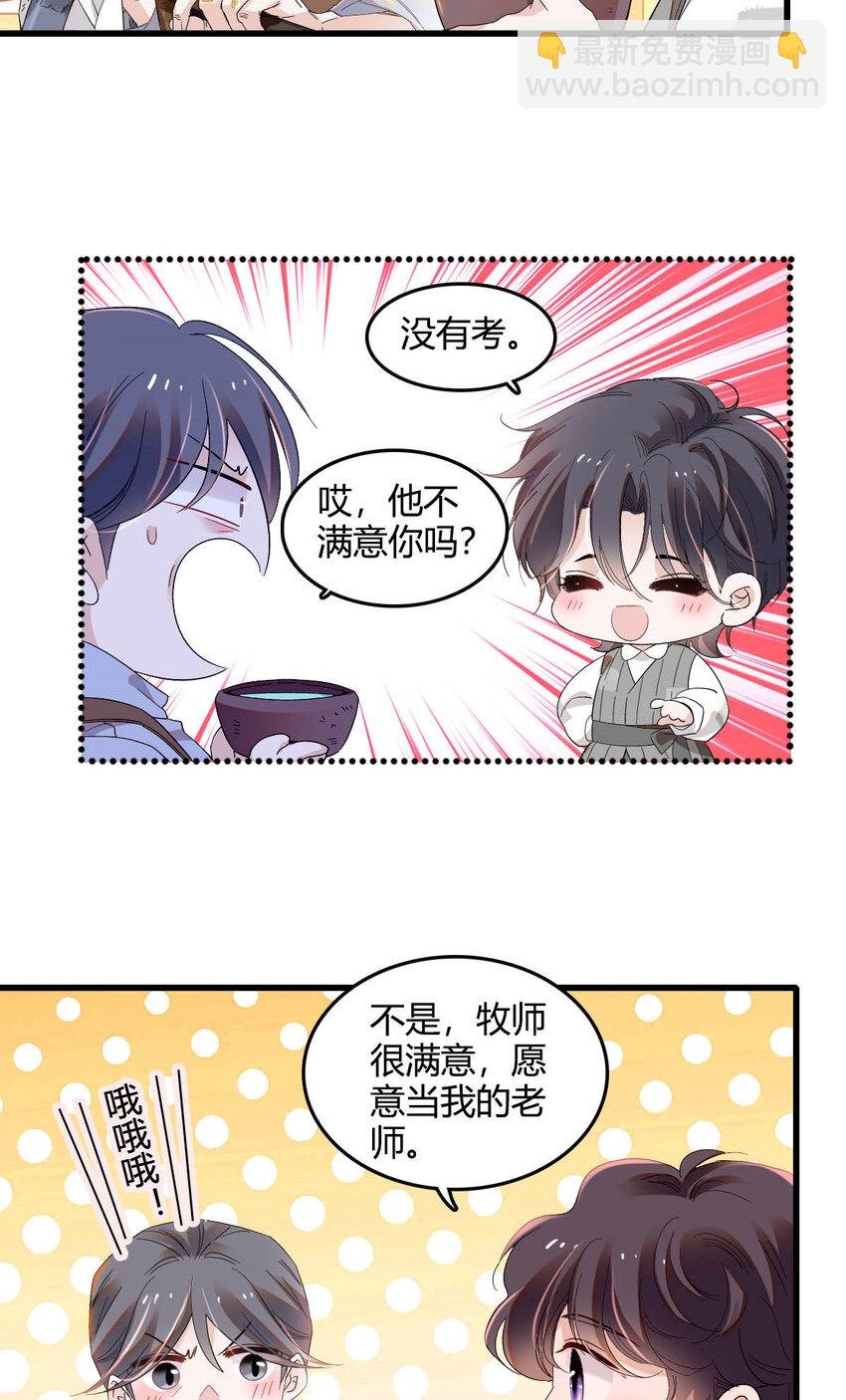 20 另有阴谋
