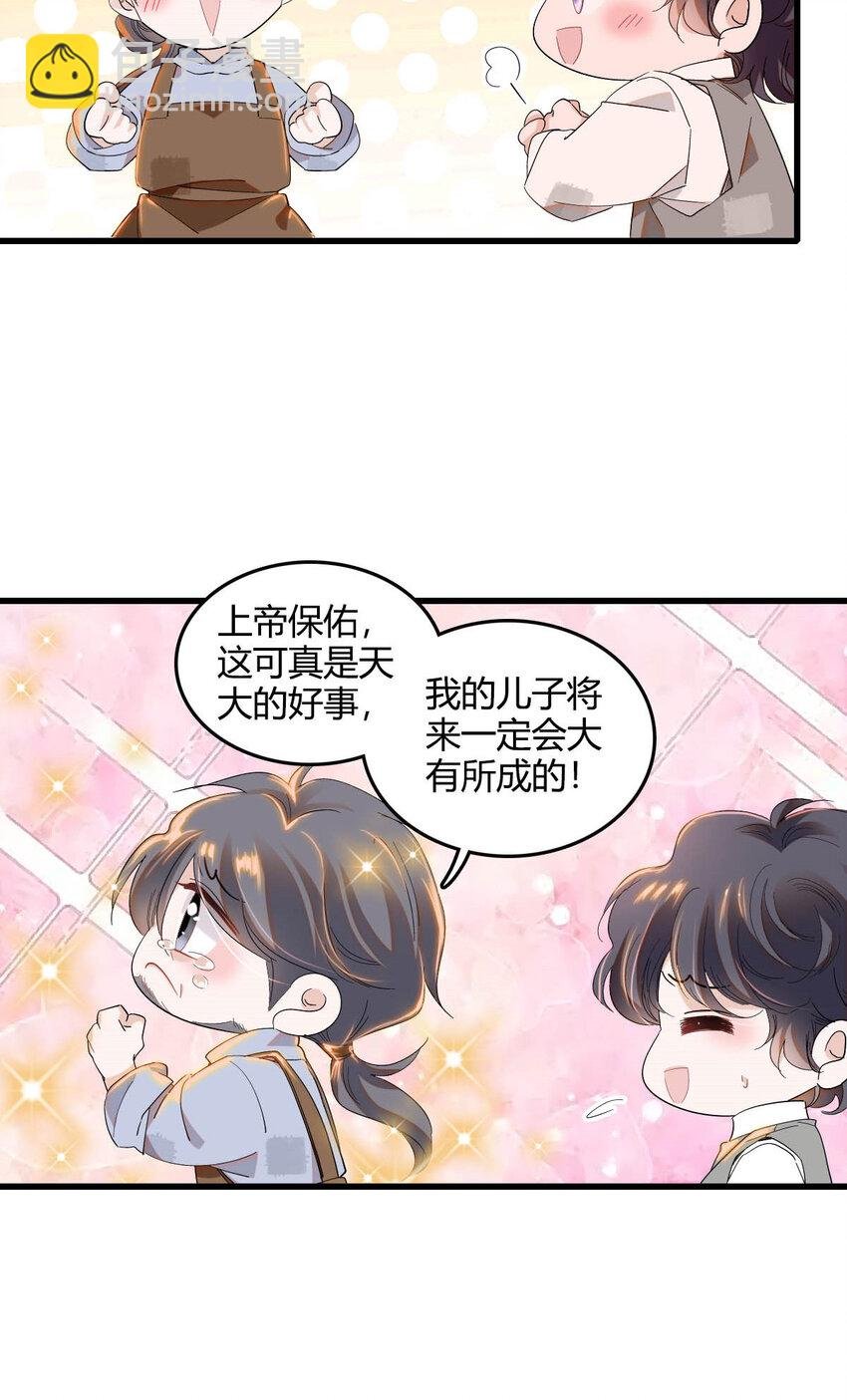 20 另有阴谋