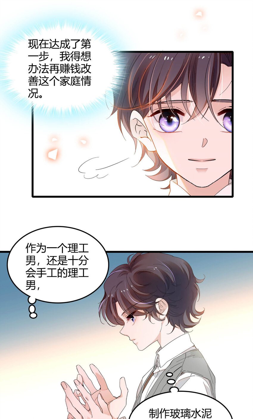 20 另有阴谋