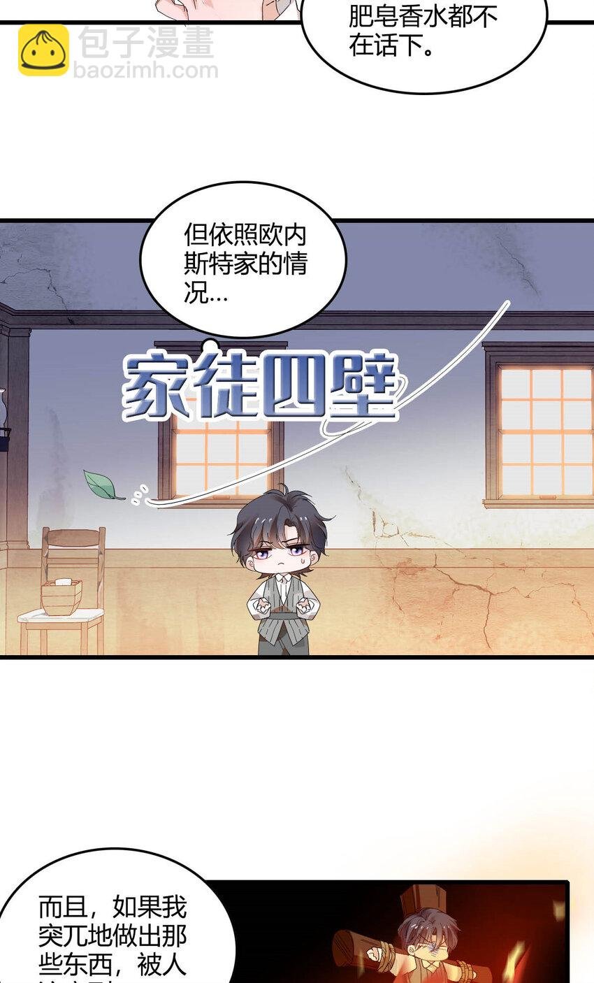 20 另有阴谋
