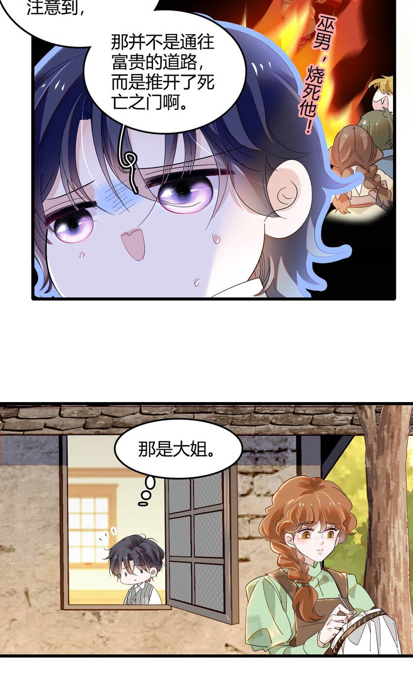 20 另有阴谋