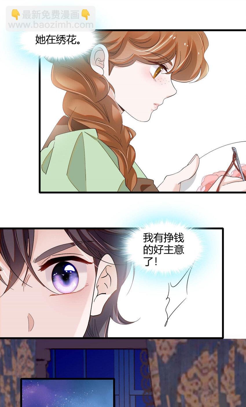 20 另有阴谋