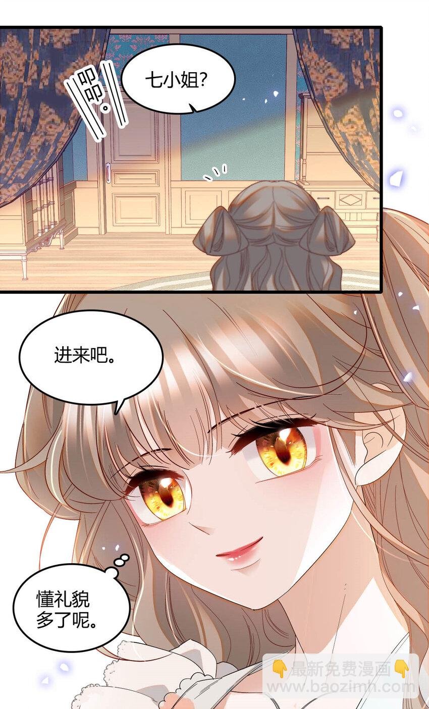 20 另有阴谋