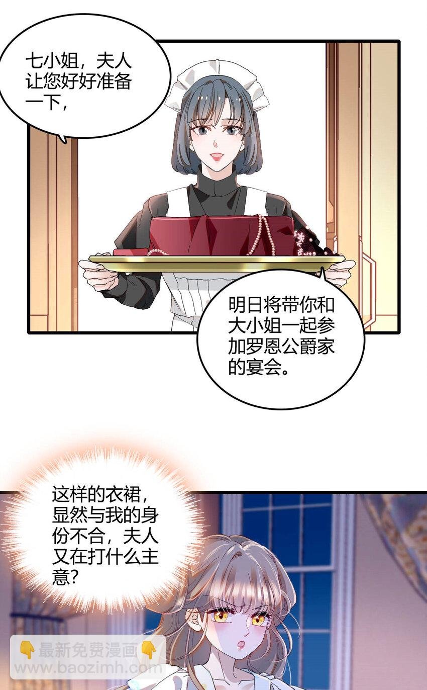20 另有阴谋