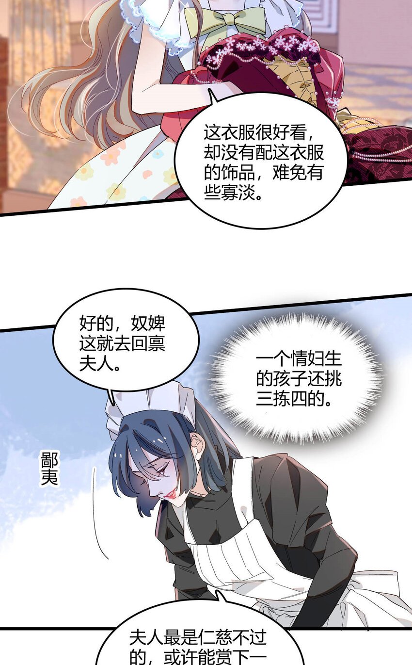20 另有阴谋
