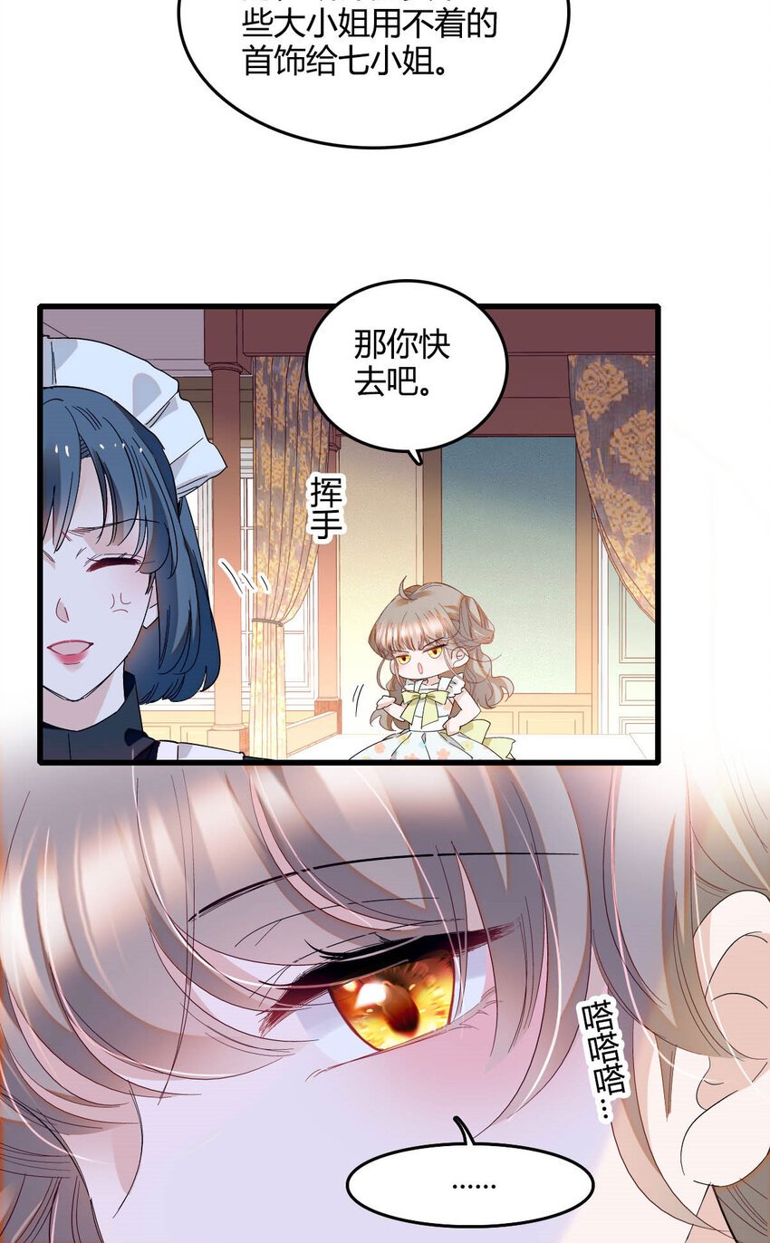 20 另有阴谋