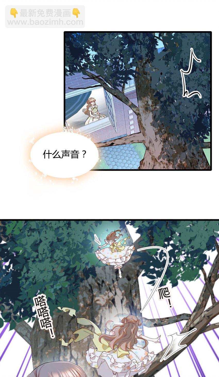20 另有阴谋