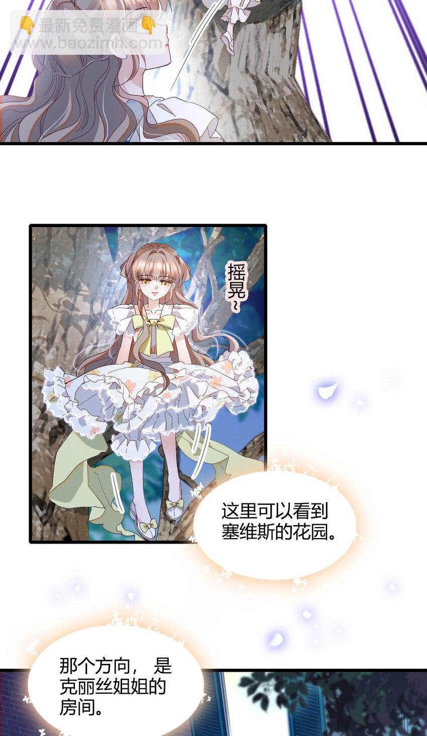 20 另有阴谋