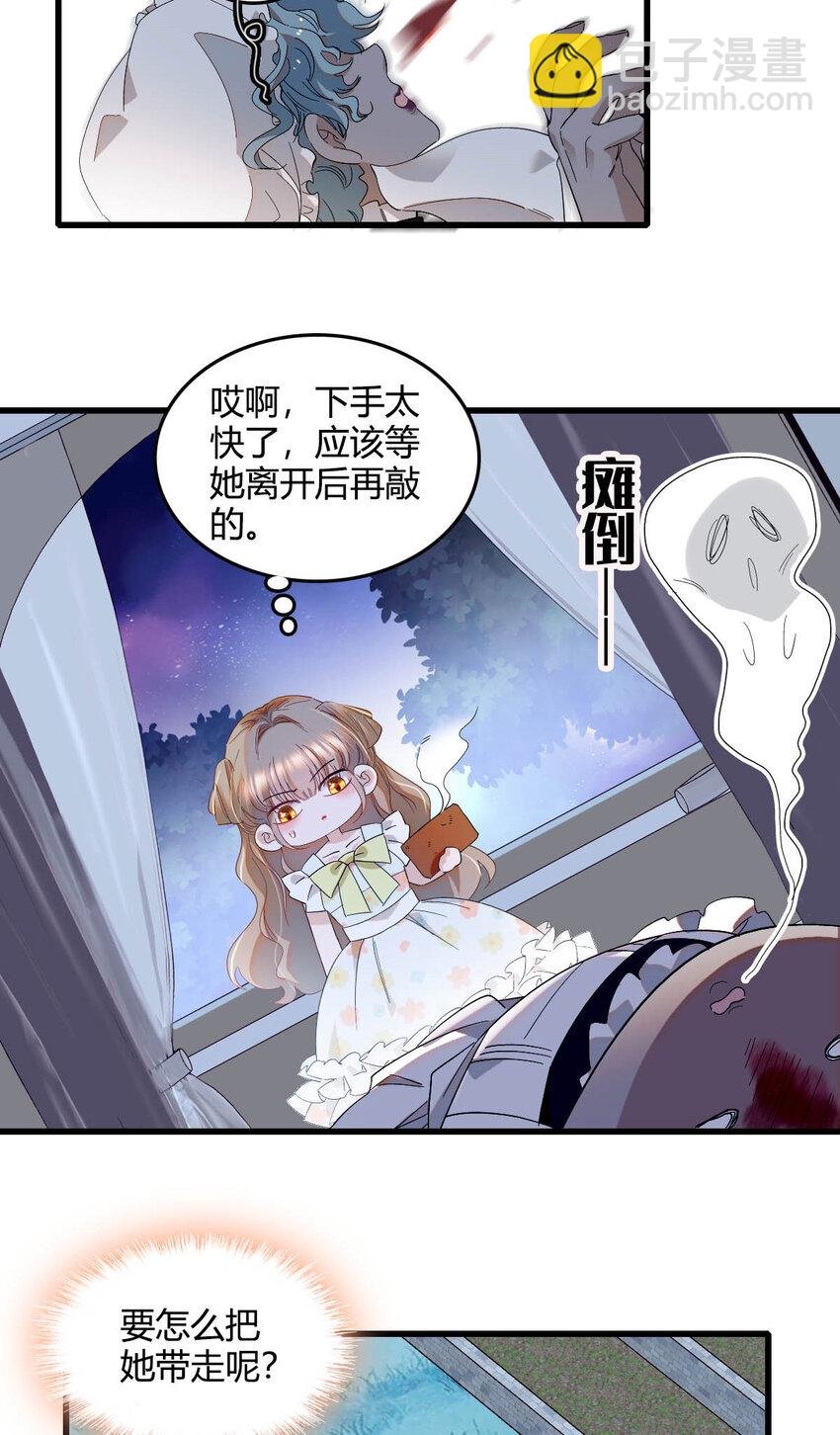 20 另有阴谋