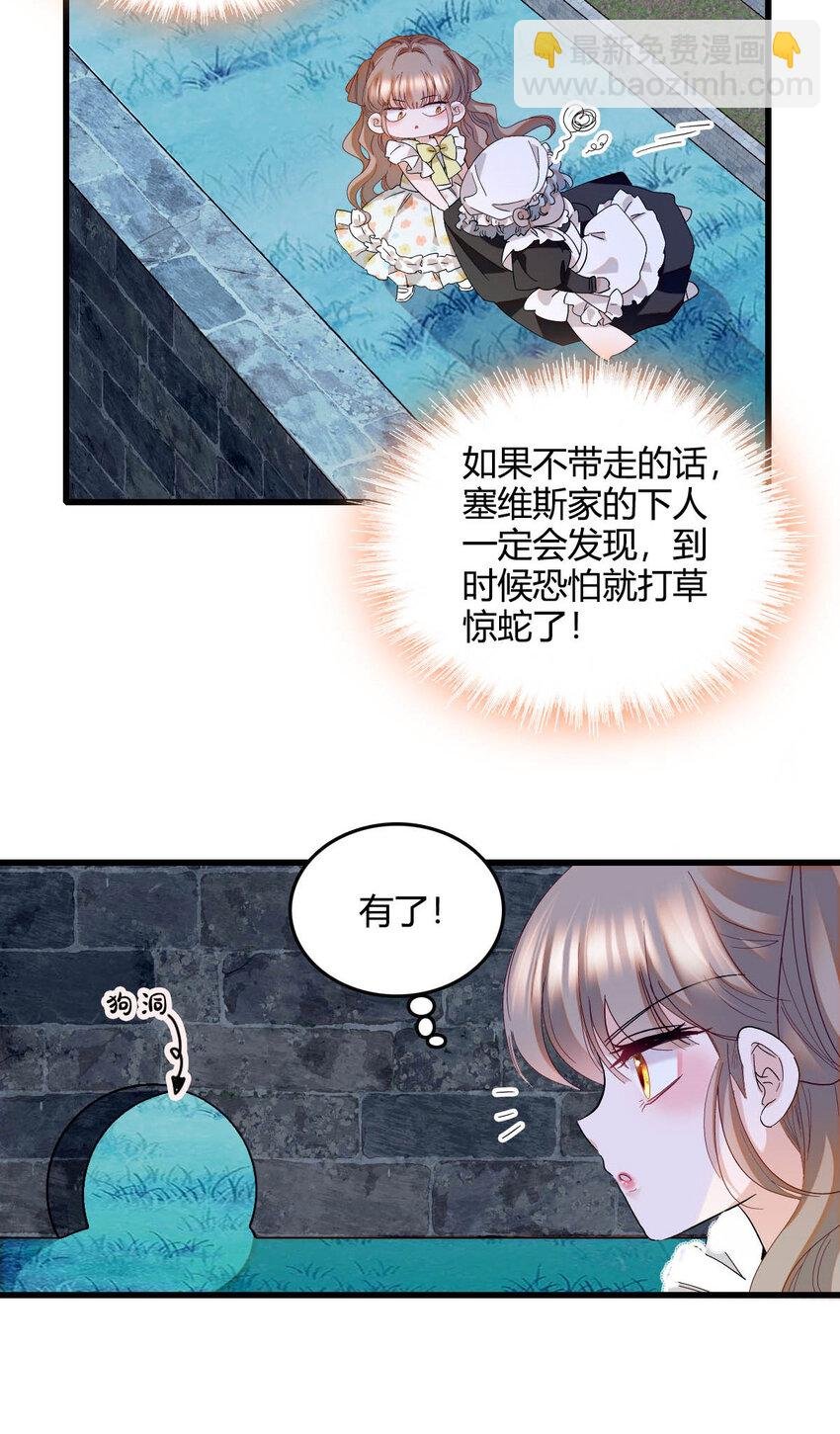20 另有阴谋
