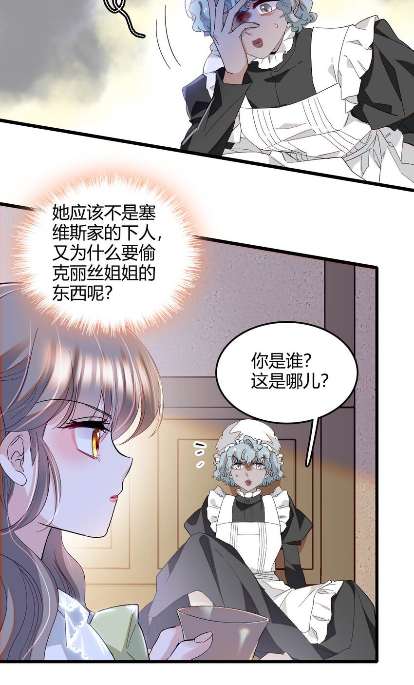 20 另有阴谋