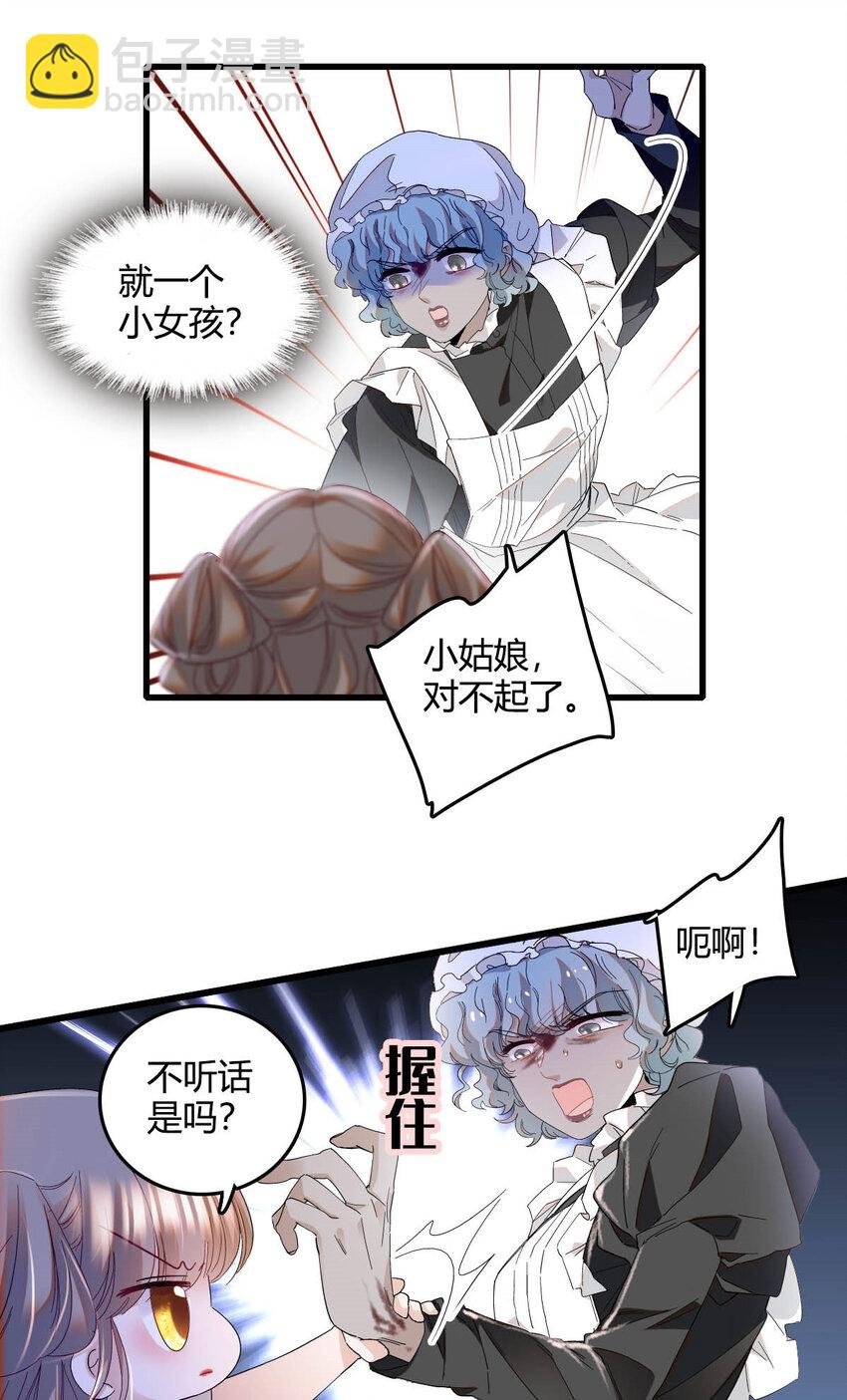 20 另有阴谋