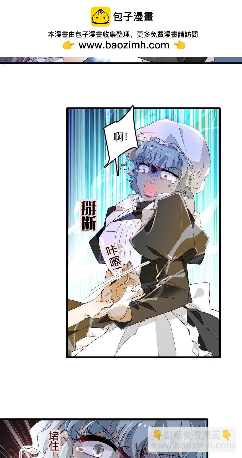 20 另有阴谋