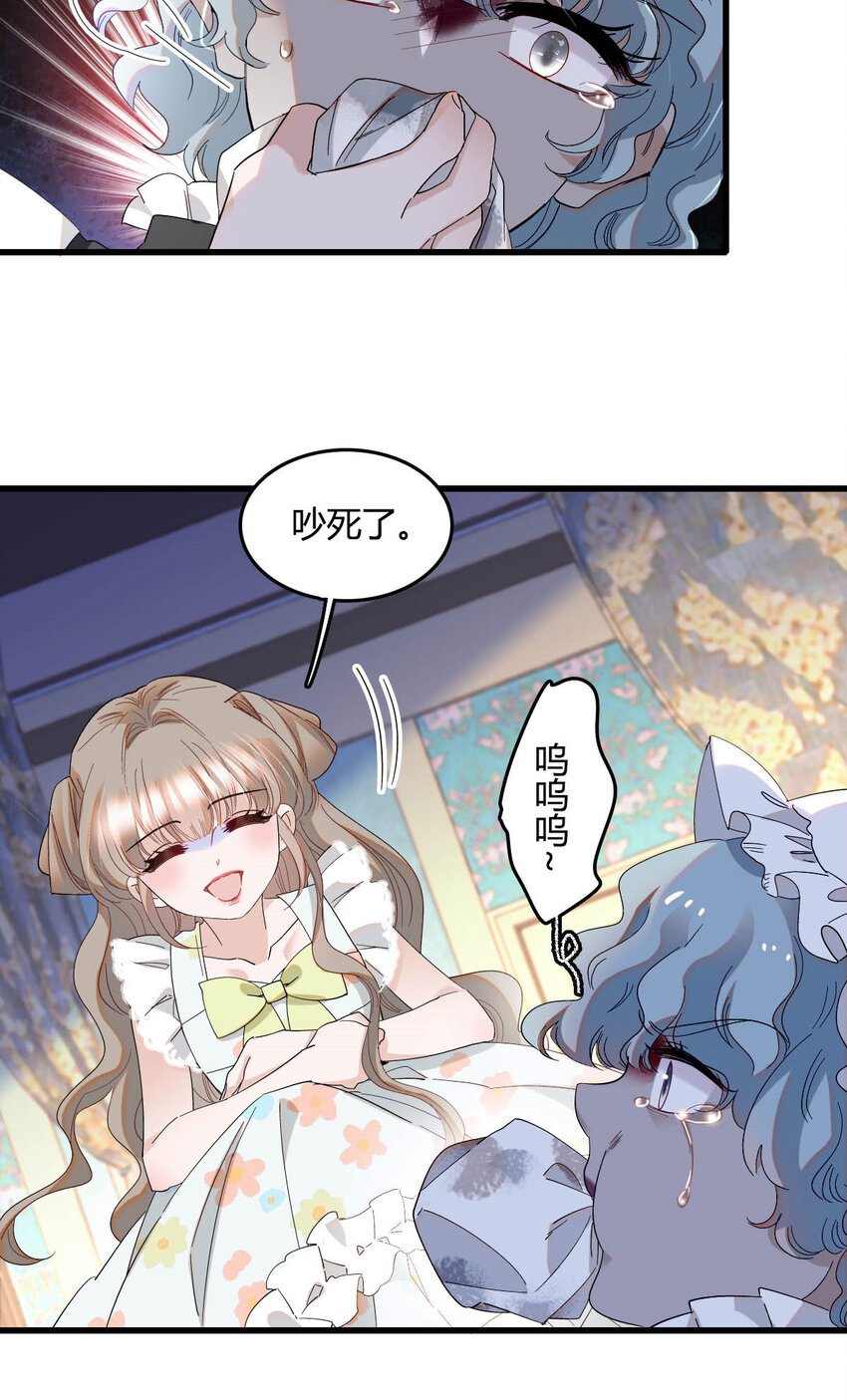 20 另有阴谋
