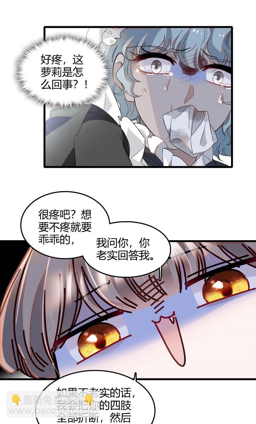 20 另有阴谋