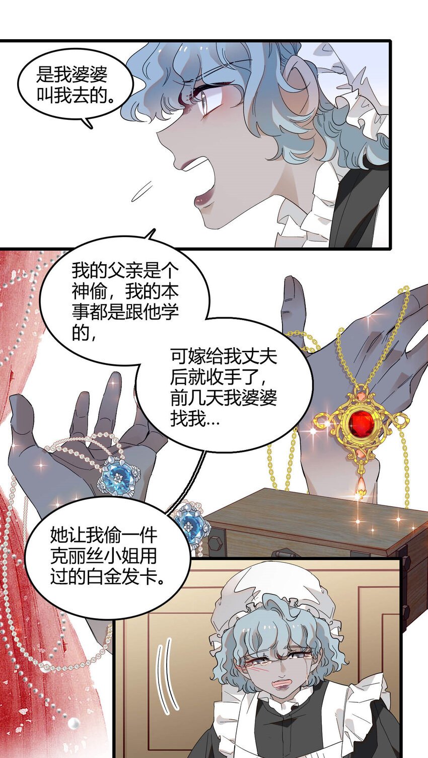 20 另有阴谋