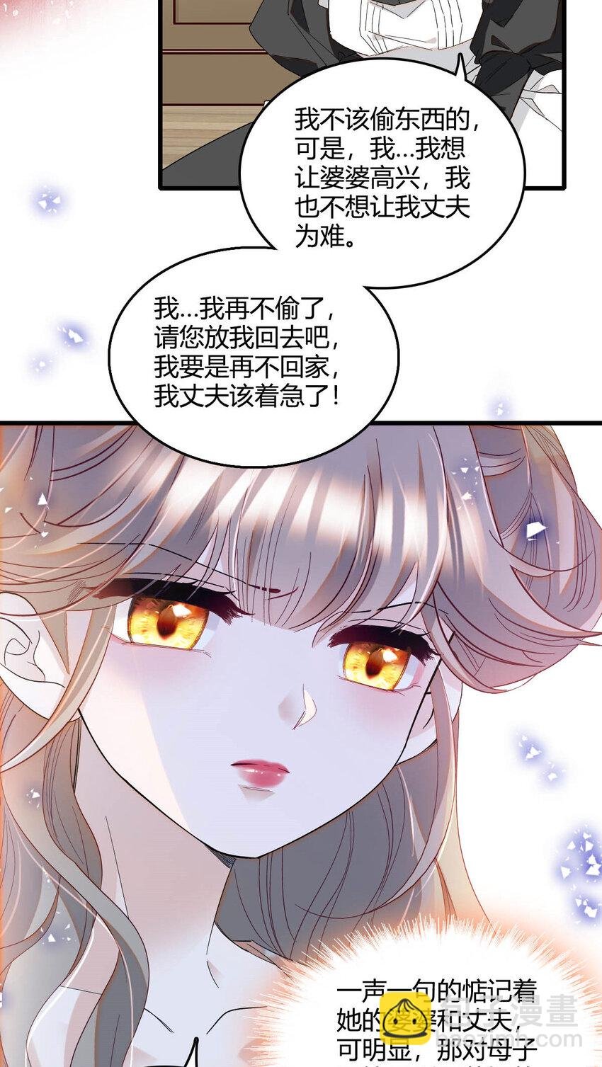20 另有阴谋