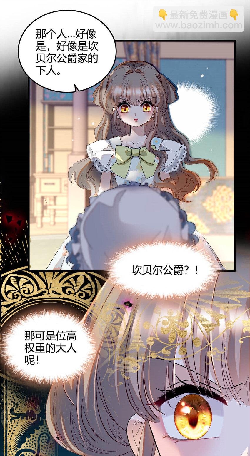 20 另有阴谋