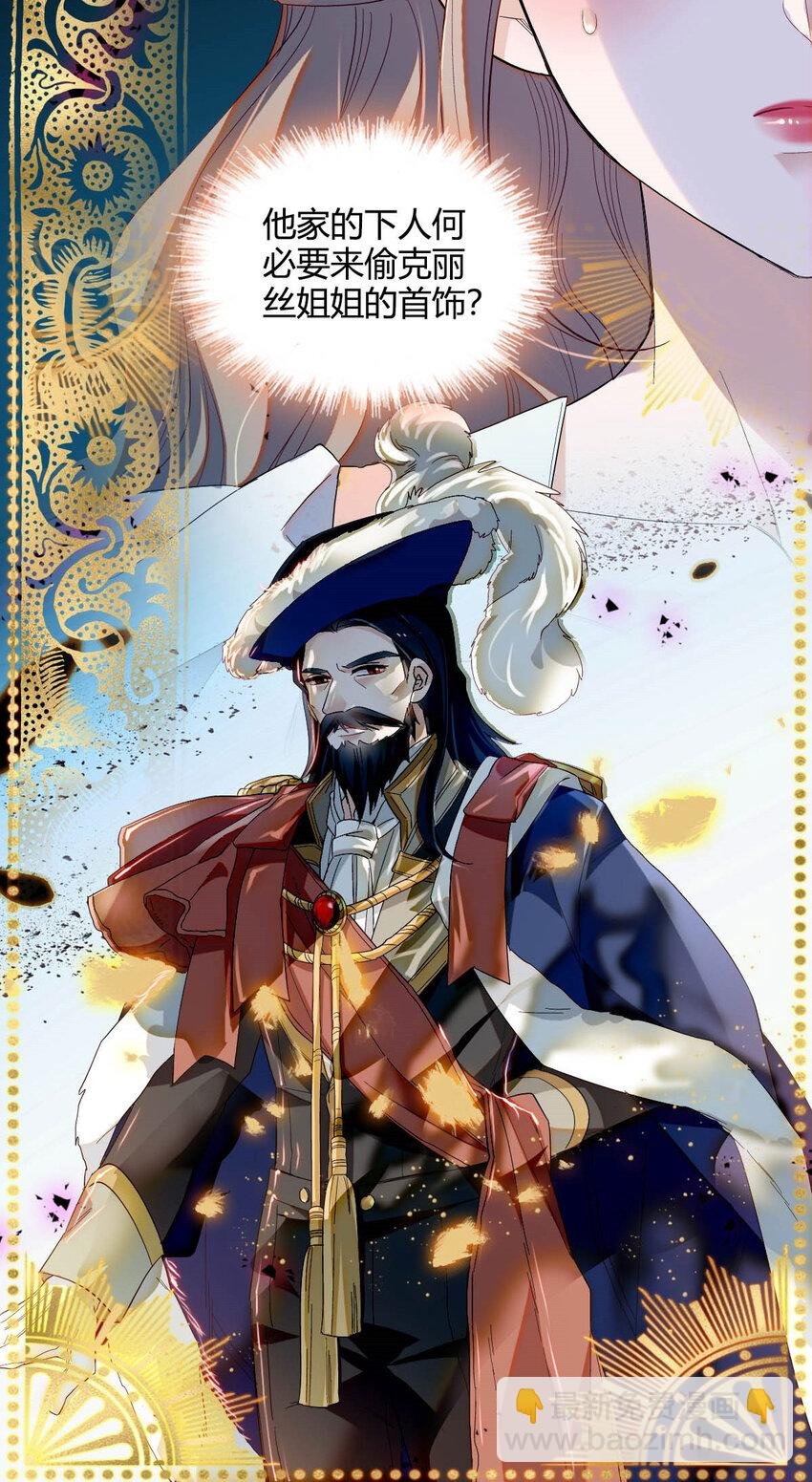 20 另有阴谋