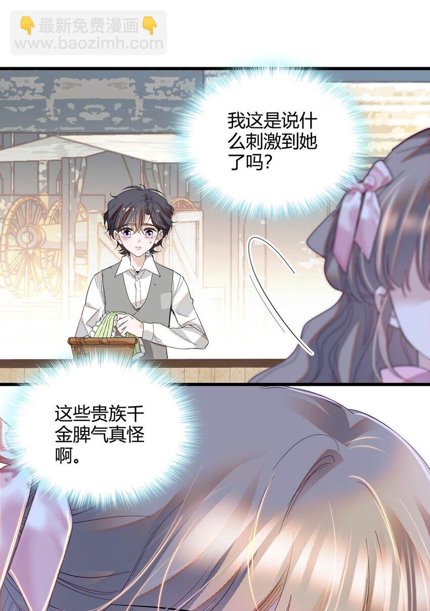 23 这人好轻浮