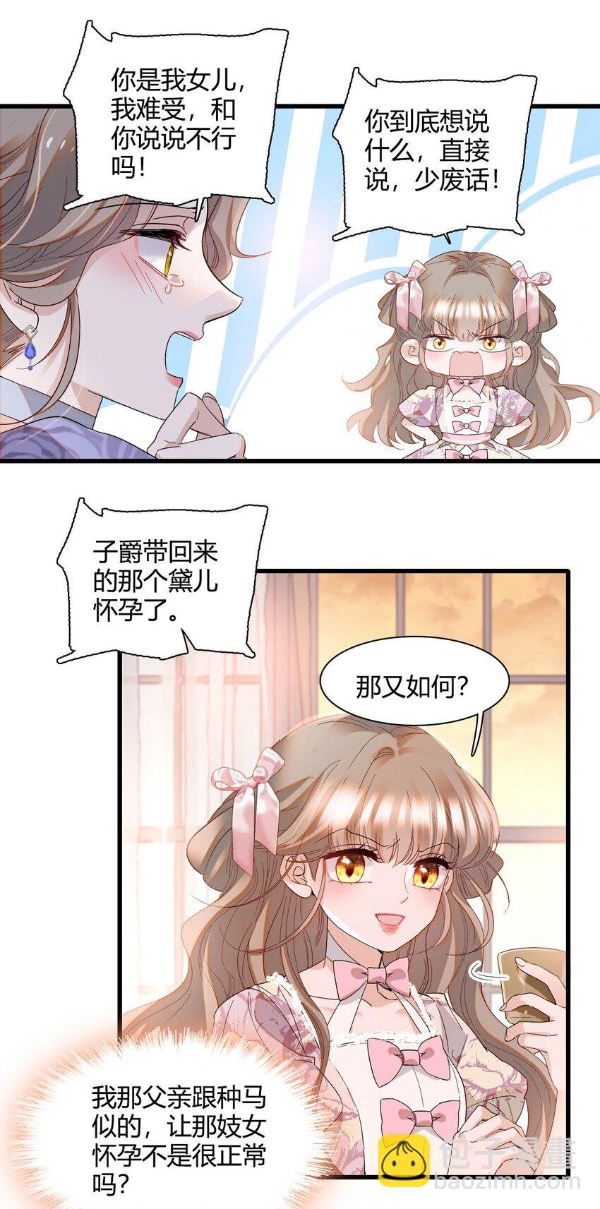 24 要哭回去哭