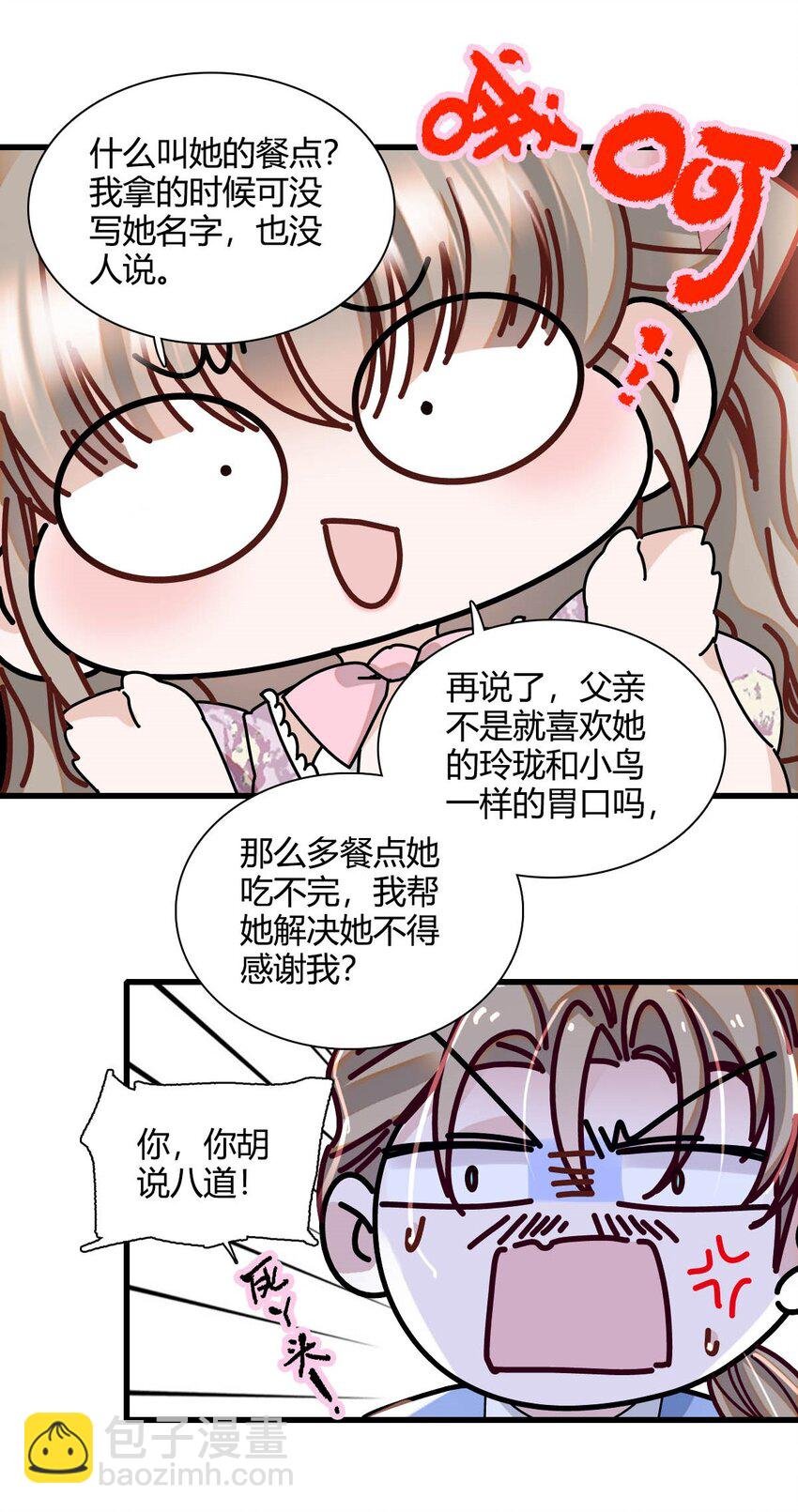 24 要哭回去哭