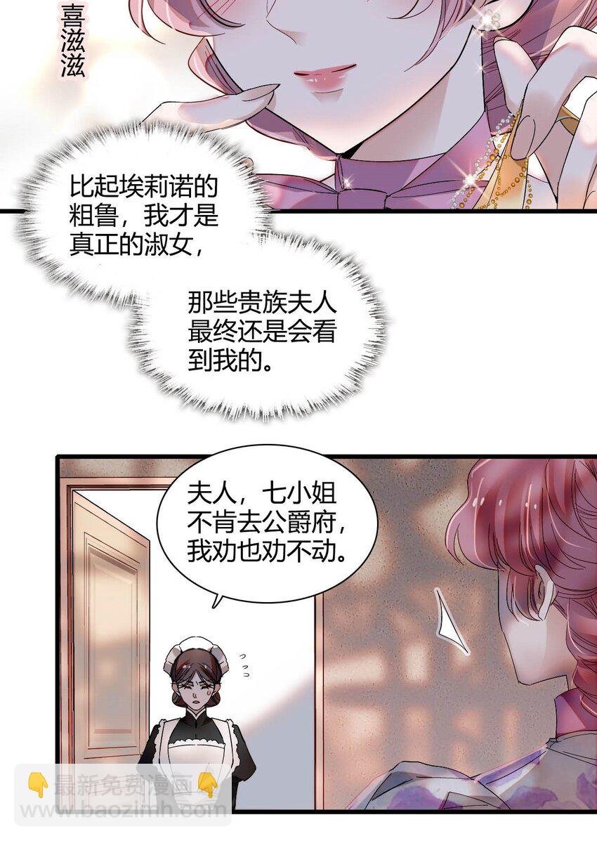 25 是他？