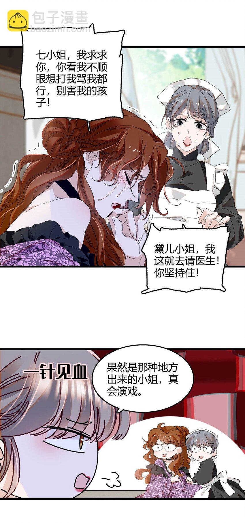 25 是他？