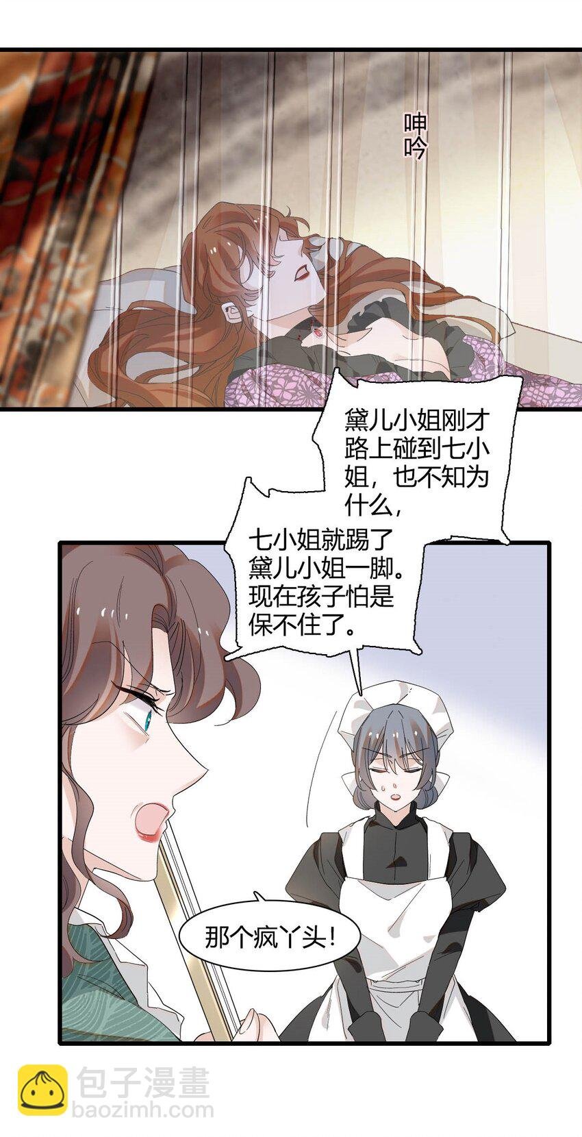 25 是他？