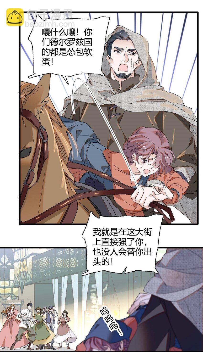 25 是他？