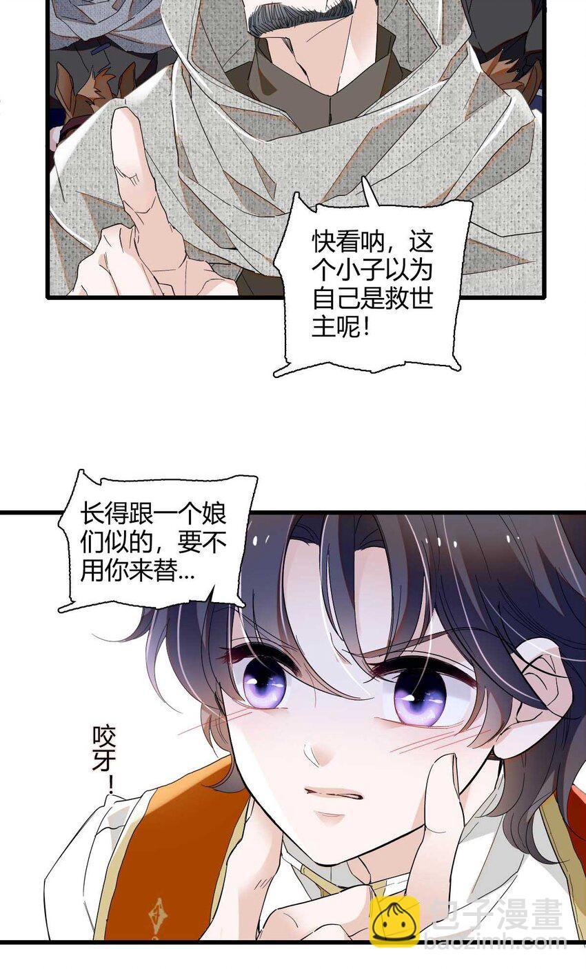 26 不许伤害她