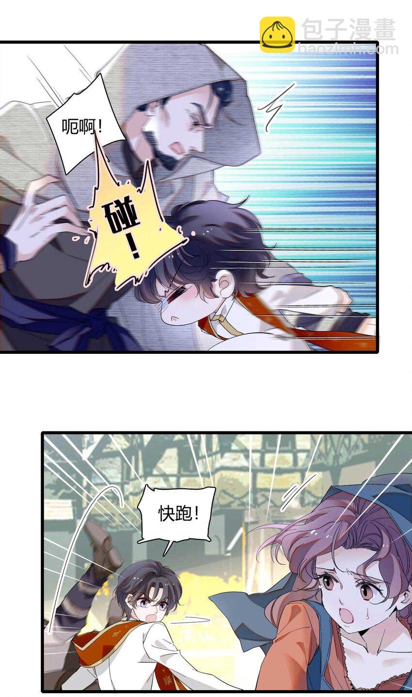 26 不许伤害她