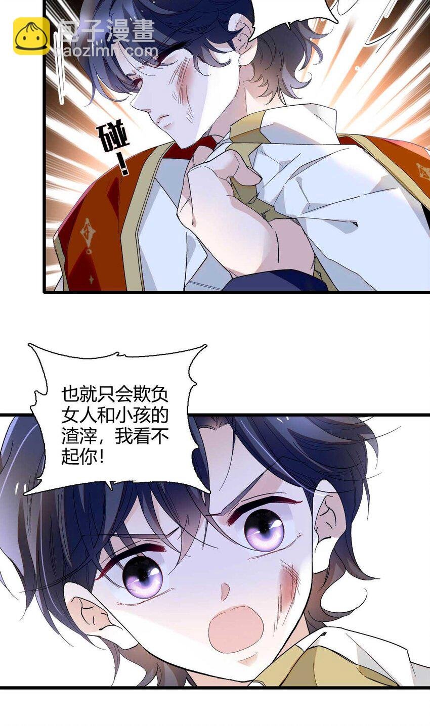 26 不许伤害她