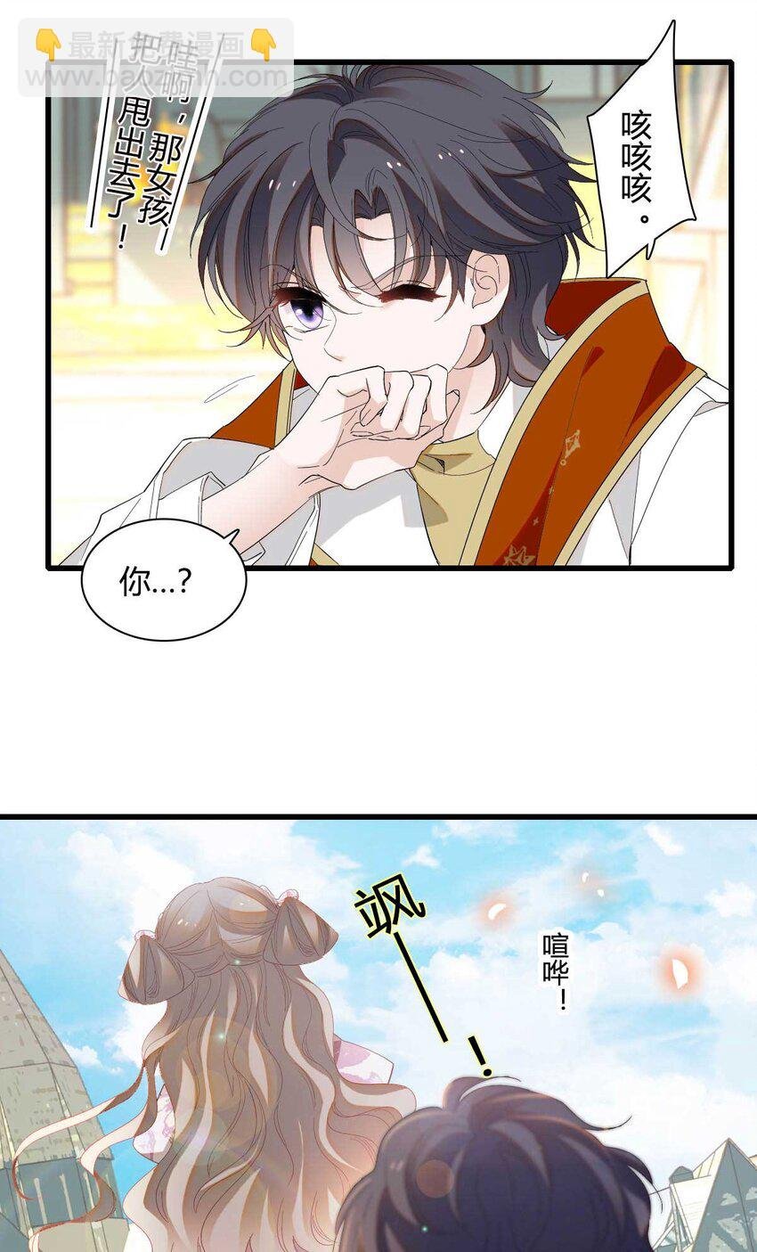 26 不许伤害她
