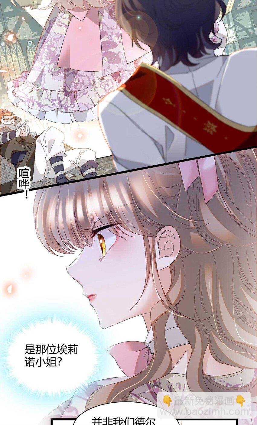 26 不许伤害她