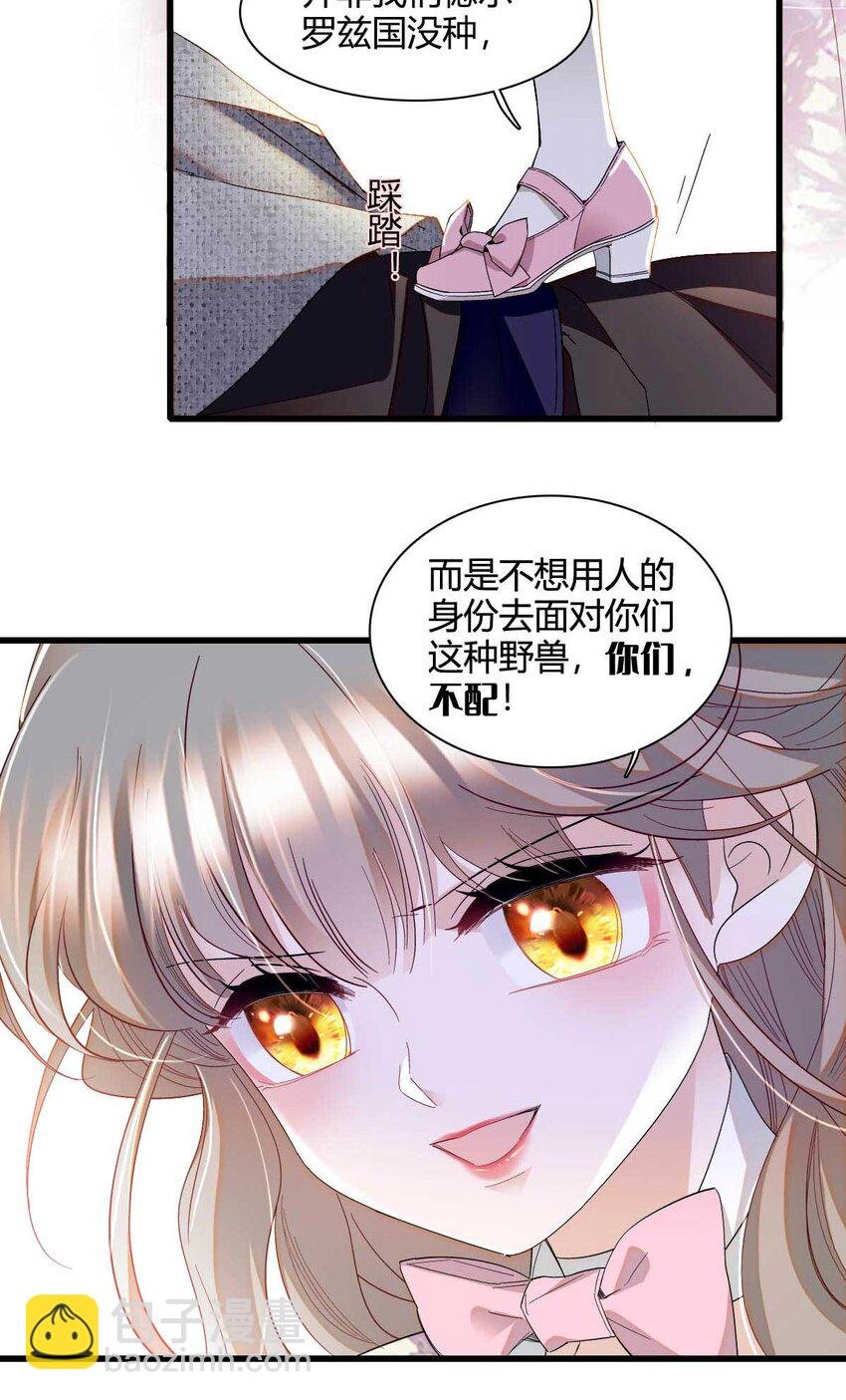 26 不许伤害她