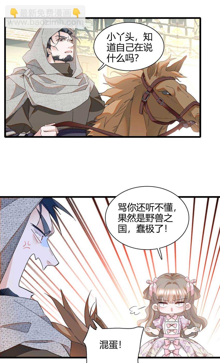 26 不许伤害她
