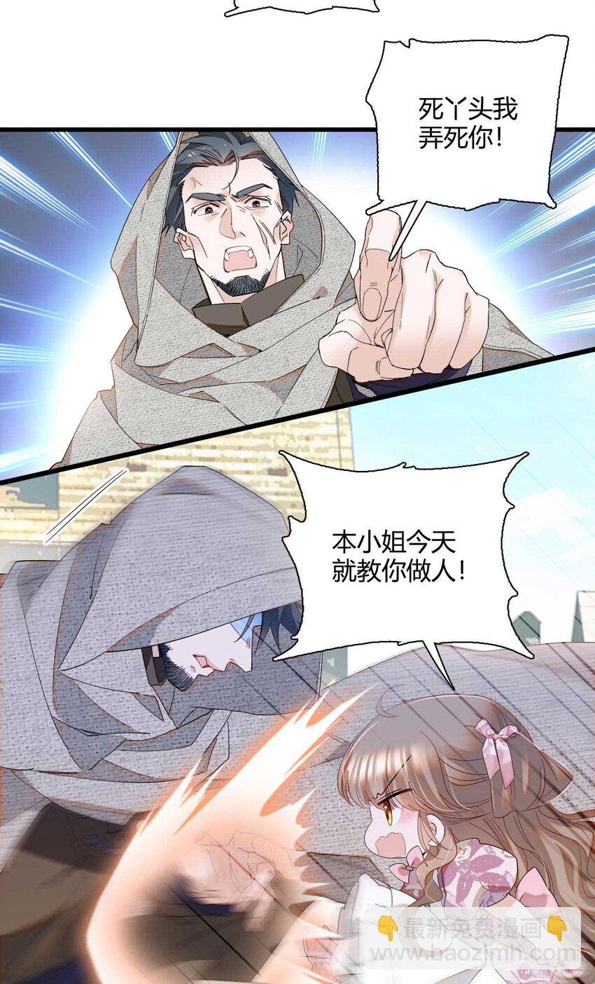 26 不许伤害她