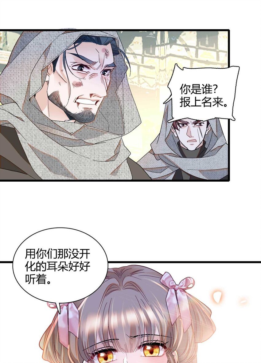 26 不许伤害她