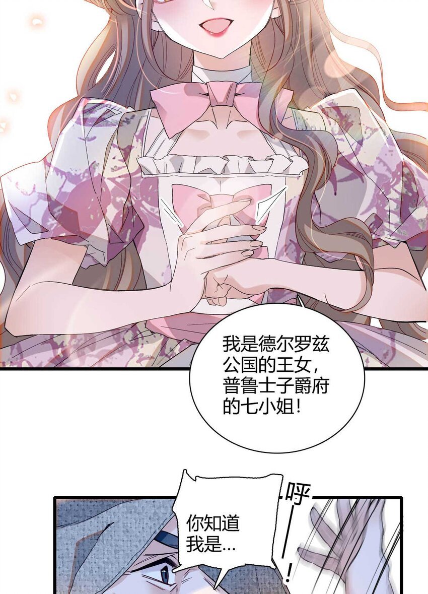 26 不许伤害她