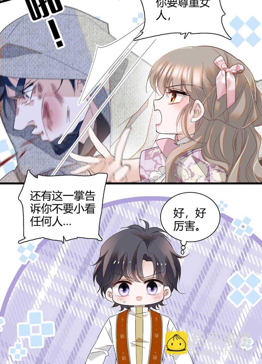26 不许伤害她
