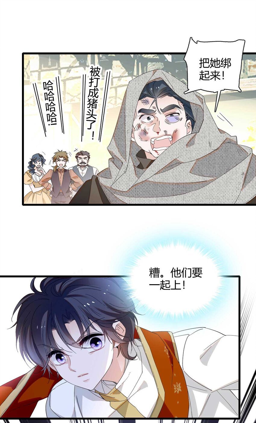 26 不许伤害她