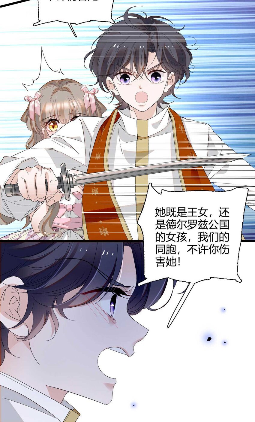 26 不许伤害她