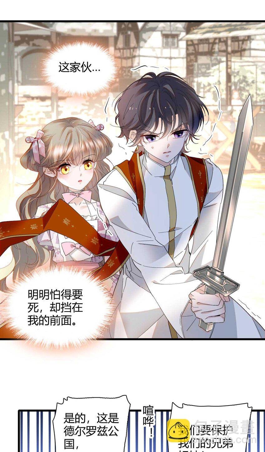 26 不许伤害她