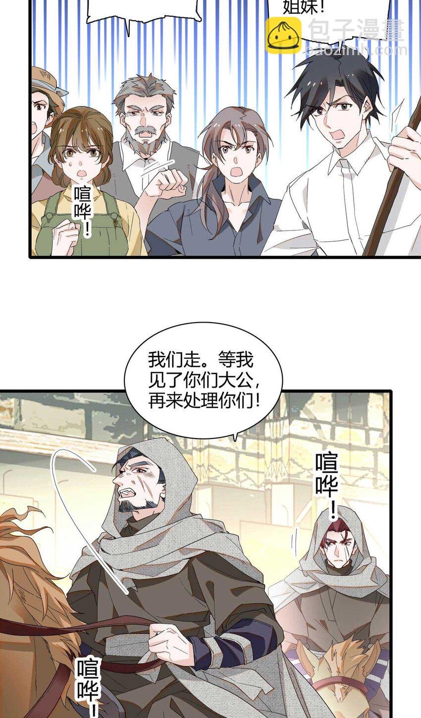 26 不许伤害她