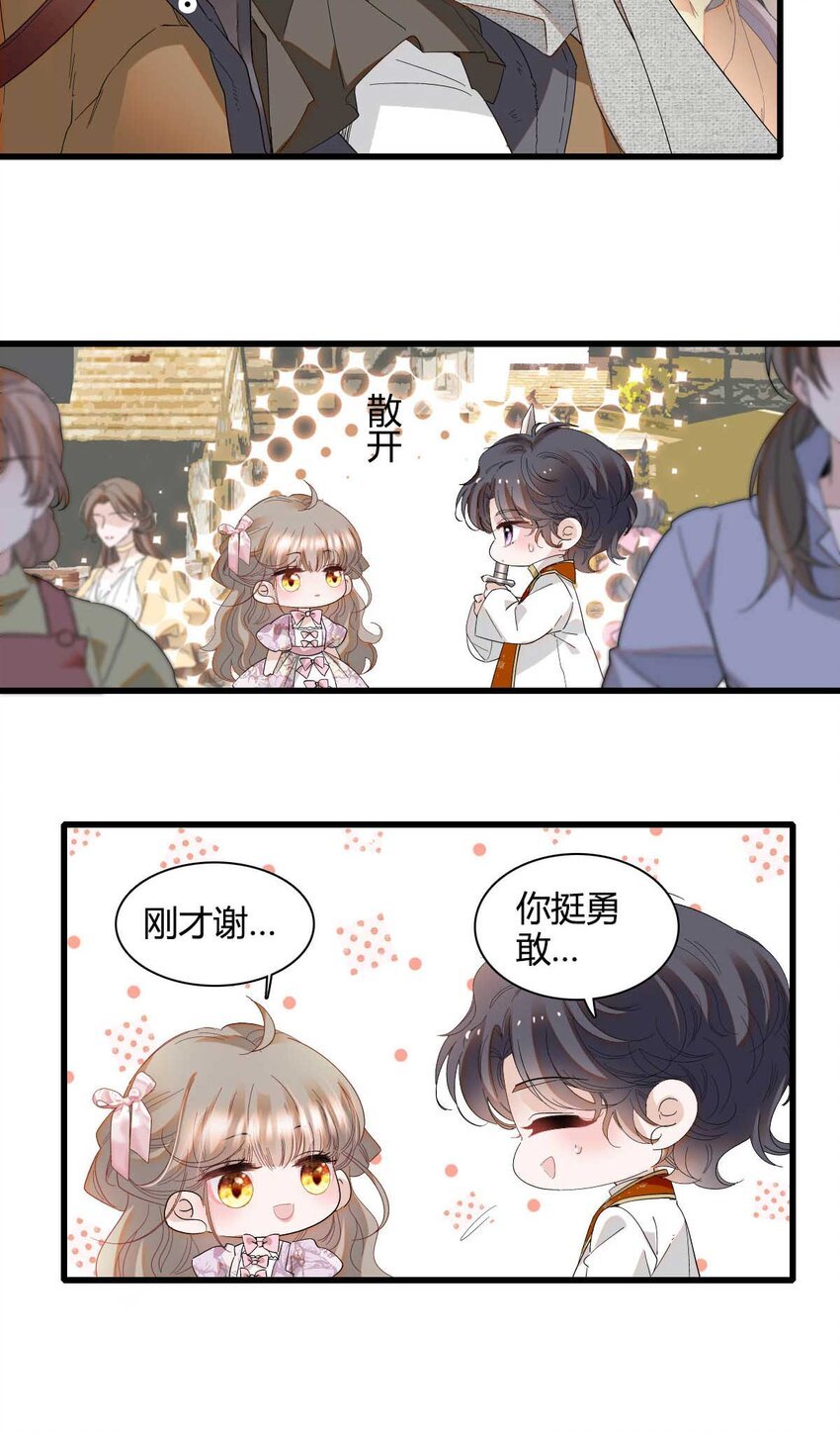 26 不许伤害她