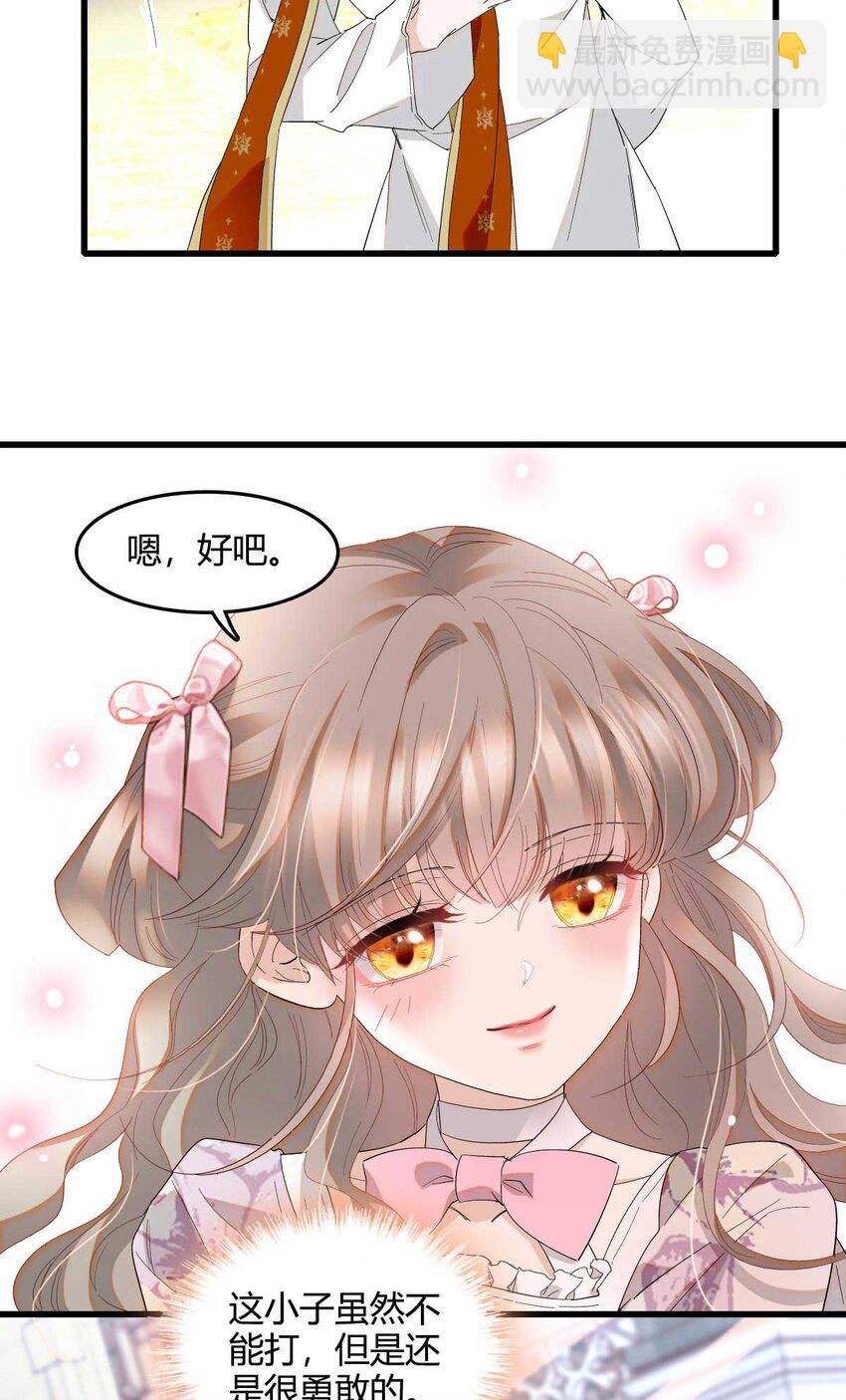 26 不许伤害她
