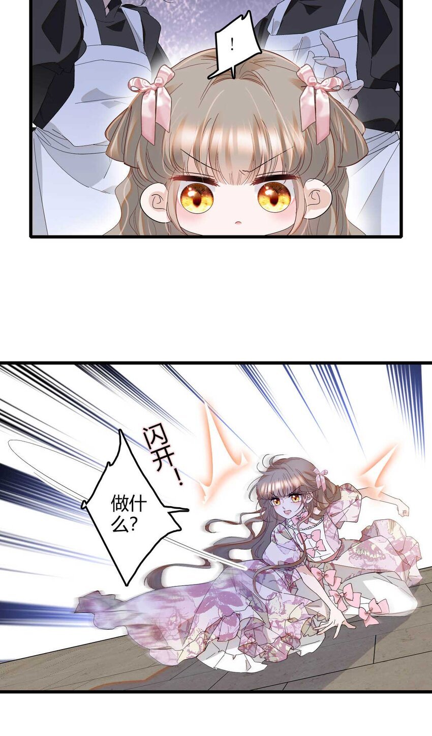 26 不许伤害她