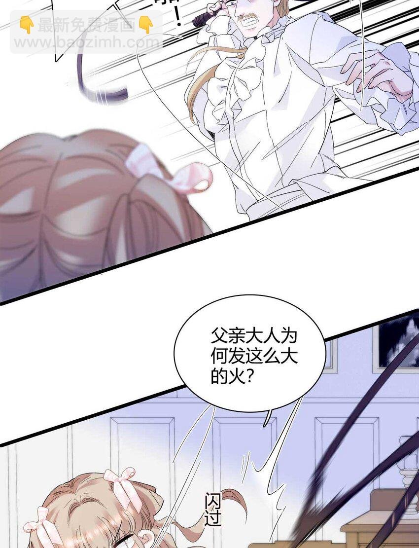 27 被雷劈了