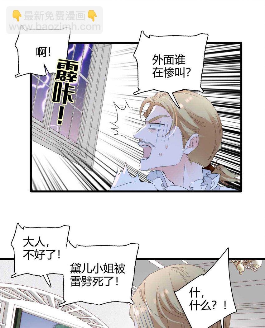 27 被雷劈了